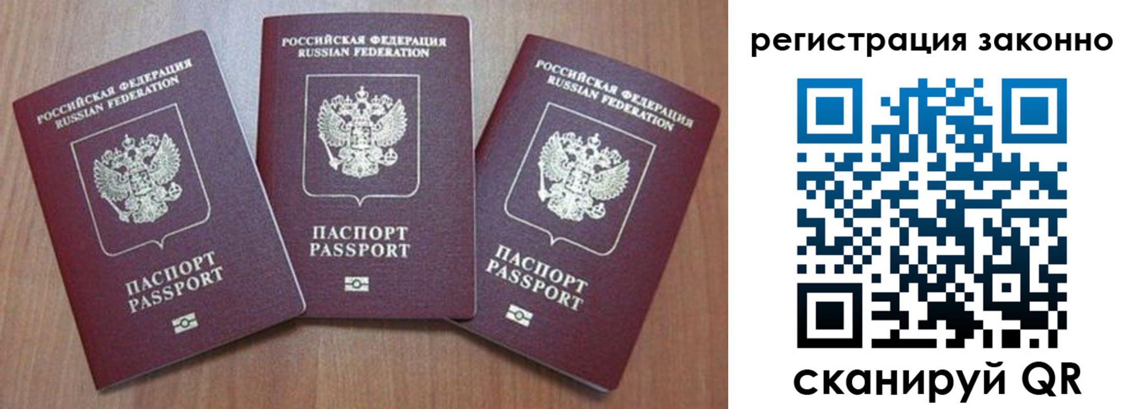 временная регистрация собственник в Боровичах