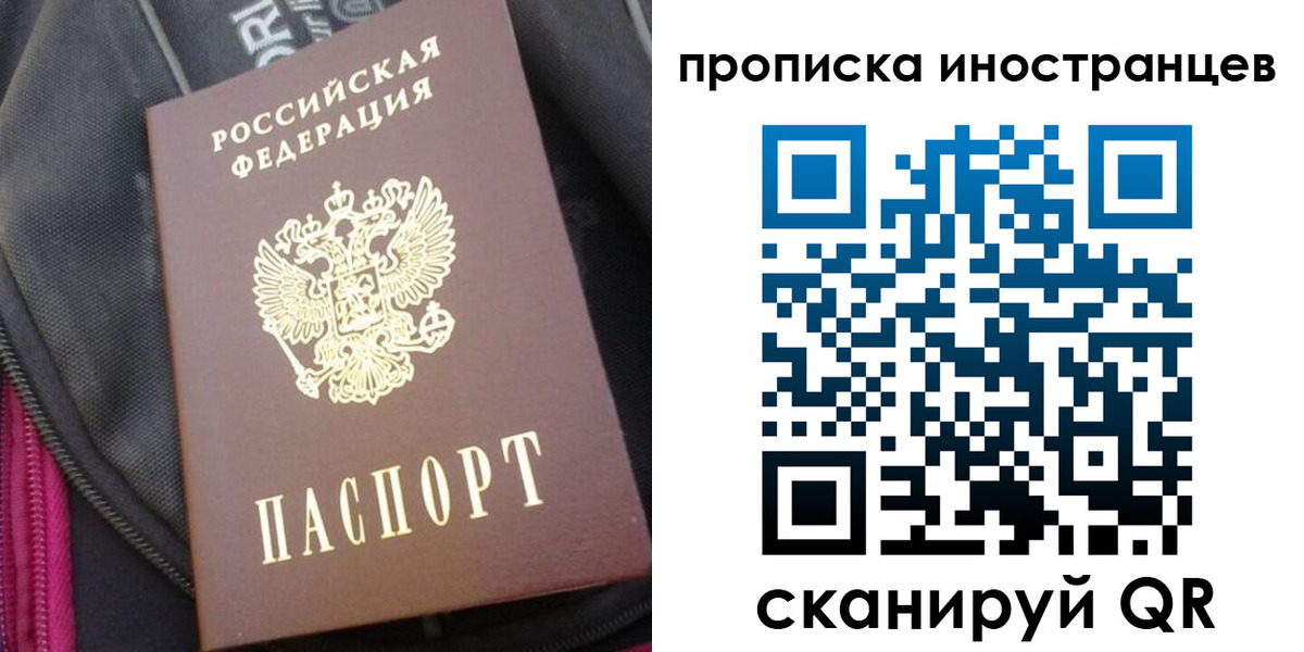 прописка регистрация в Боровичах