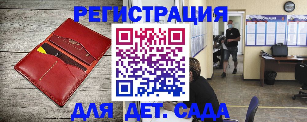 прописка паспорт в Боровичах