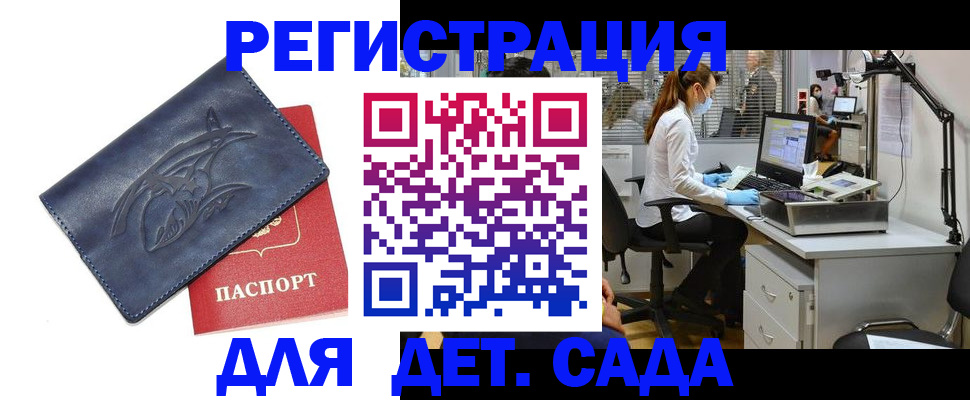 прописка поиск в Боровичах